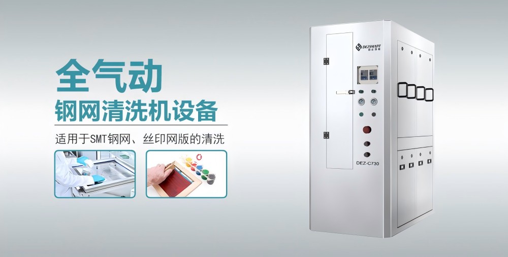 鋼網(wǎng)清洗機(jī)大圖（無(wú)腳）(1).jpg