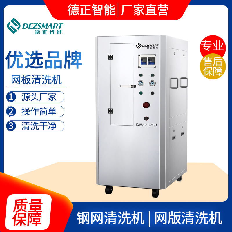 鋼網網版機.jpg