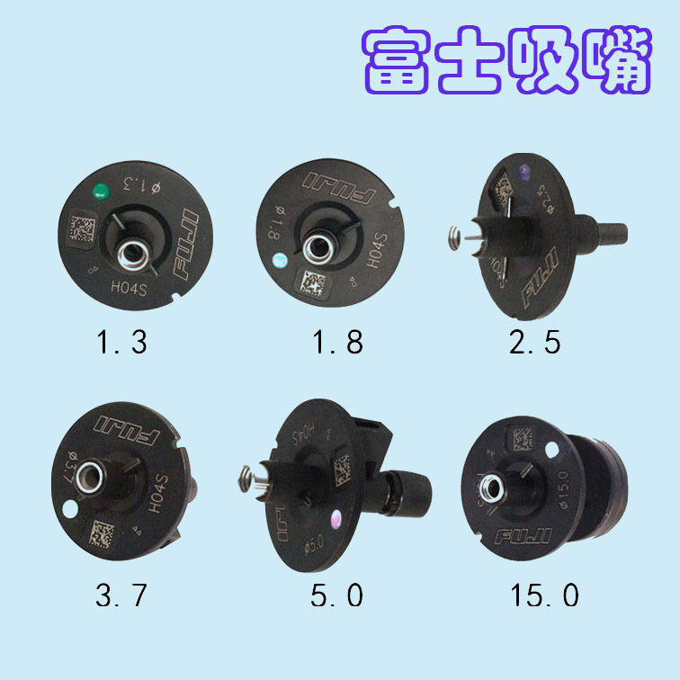 富士吸嘴清洗